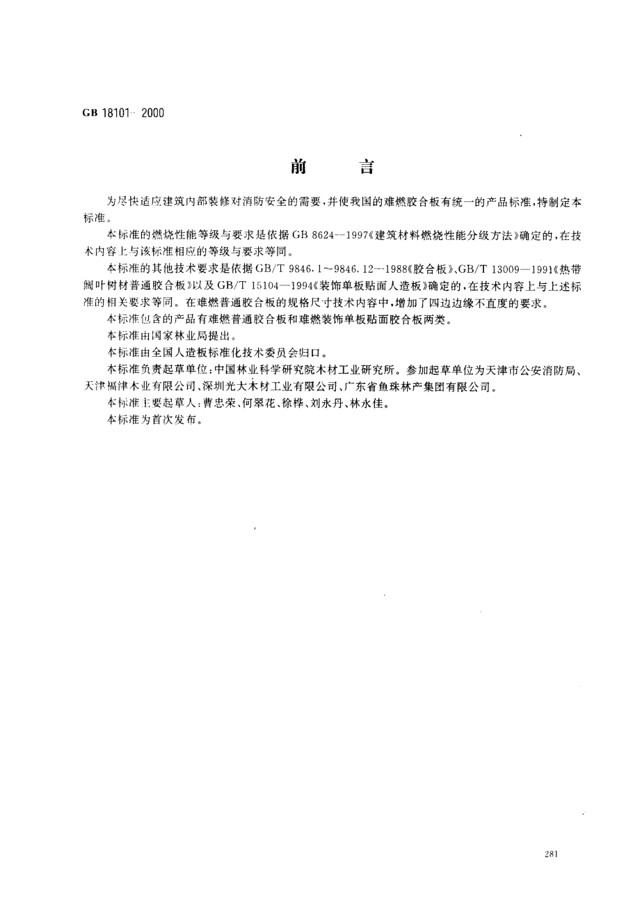 bz001004949.pdf_第1页