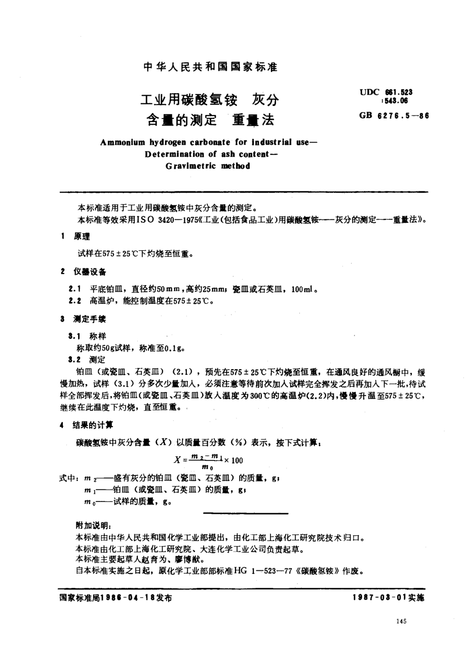 bz001007814.pdf_第1页