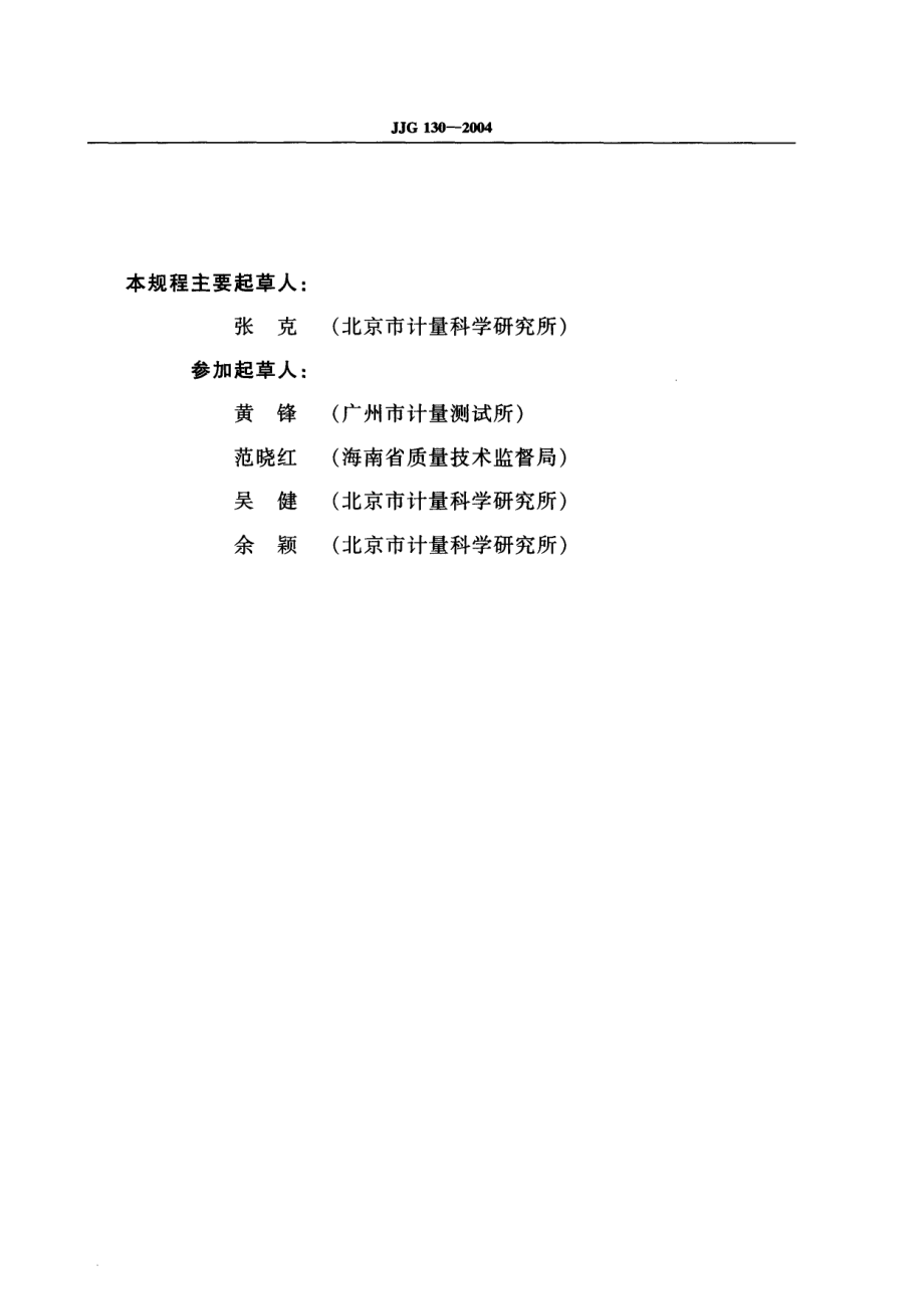 JJG1302004B9A4D7_1130468973.pdf_第3页