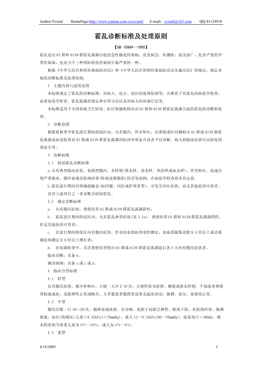 1113794122.pdf_第1页