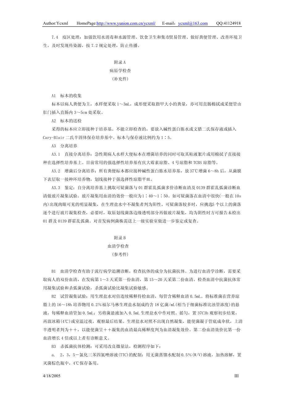 1113794122.pdf_第3页