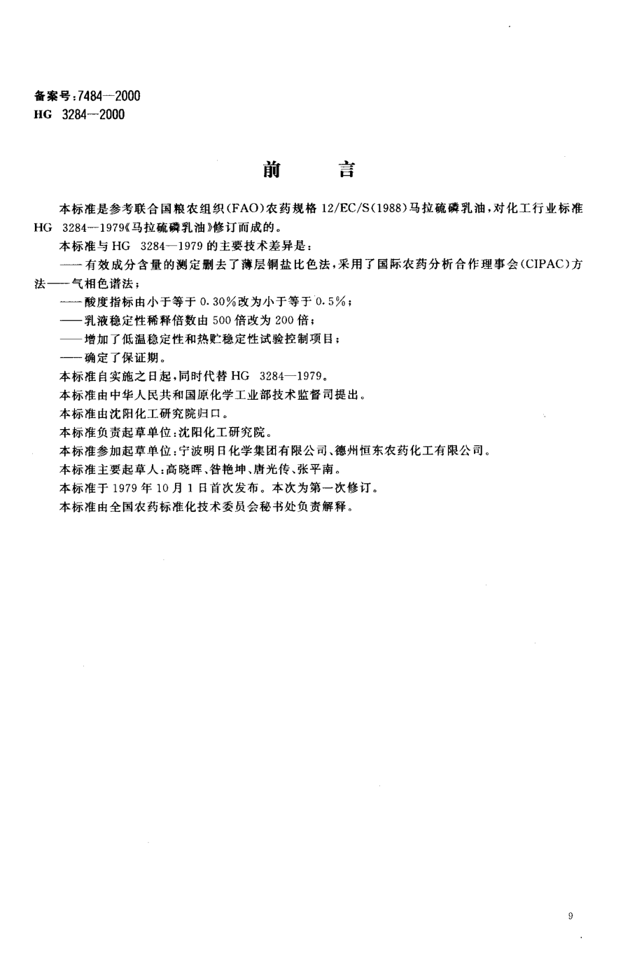 BZ002001224.PDF_第2页