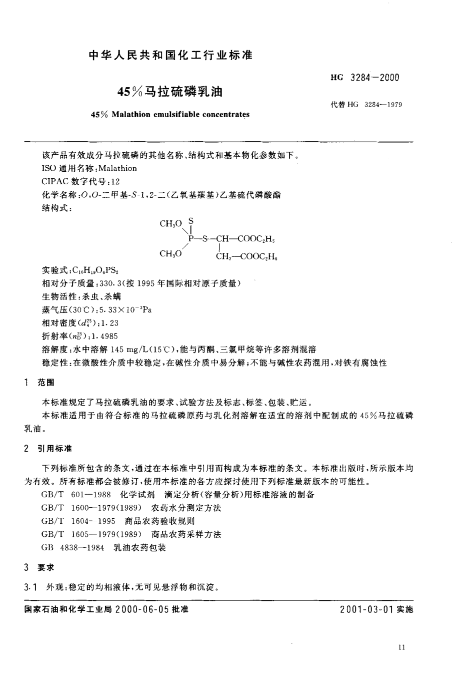 BZ002001224.PDF_第3页