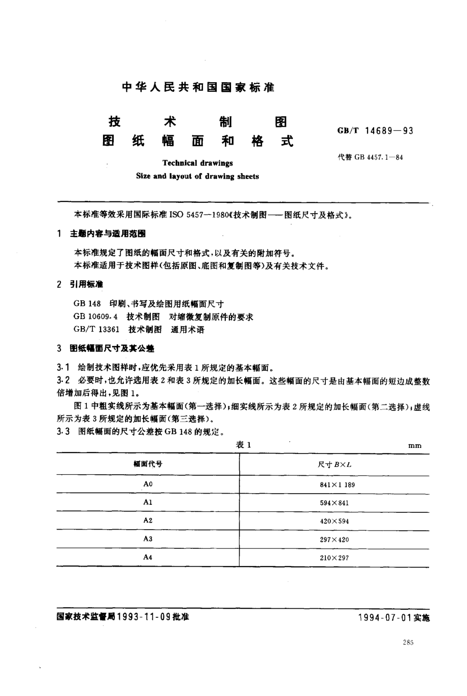 gbt14689-93.pdf_第1页