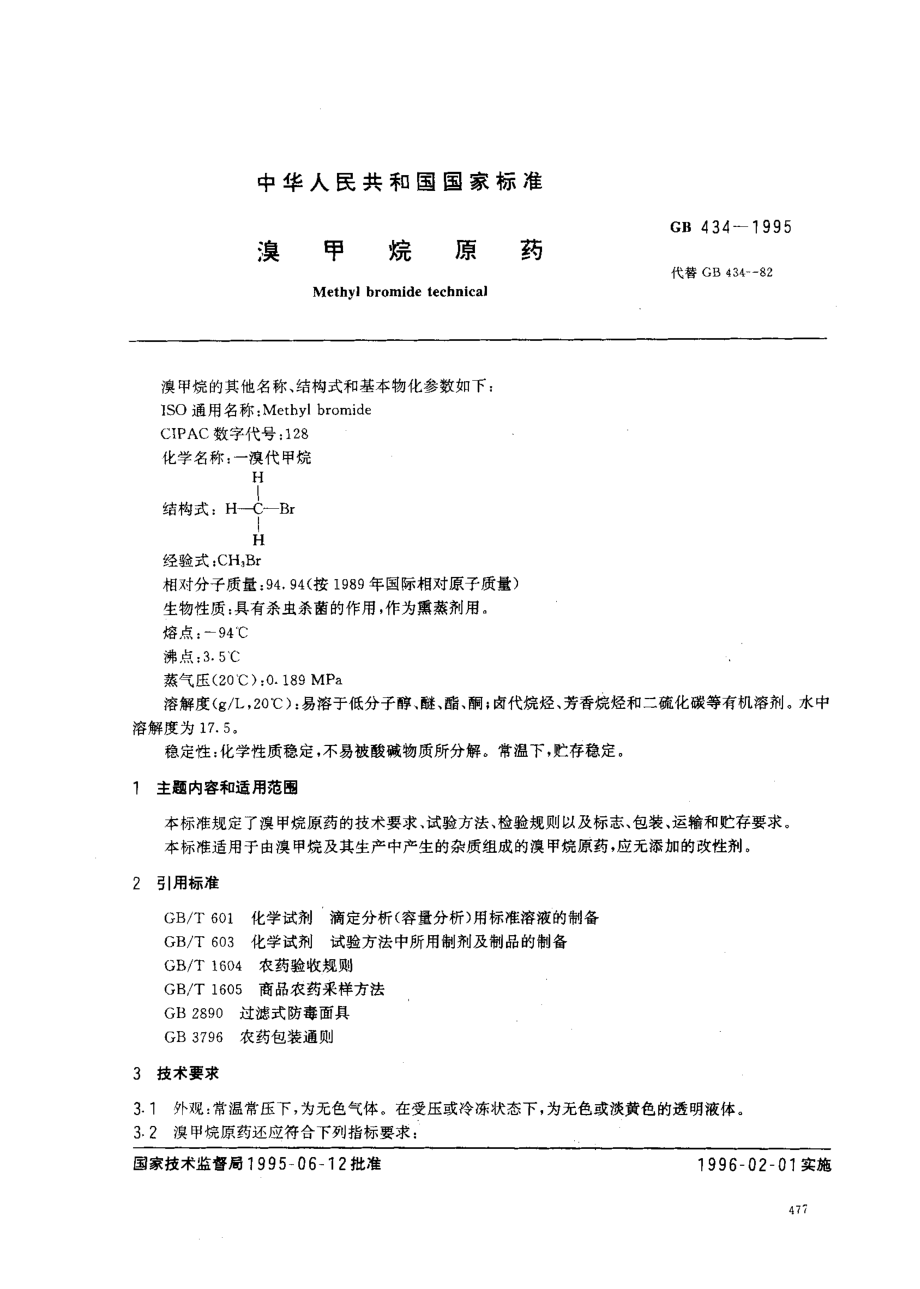 bz001006403.pdf_第1页