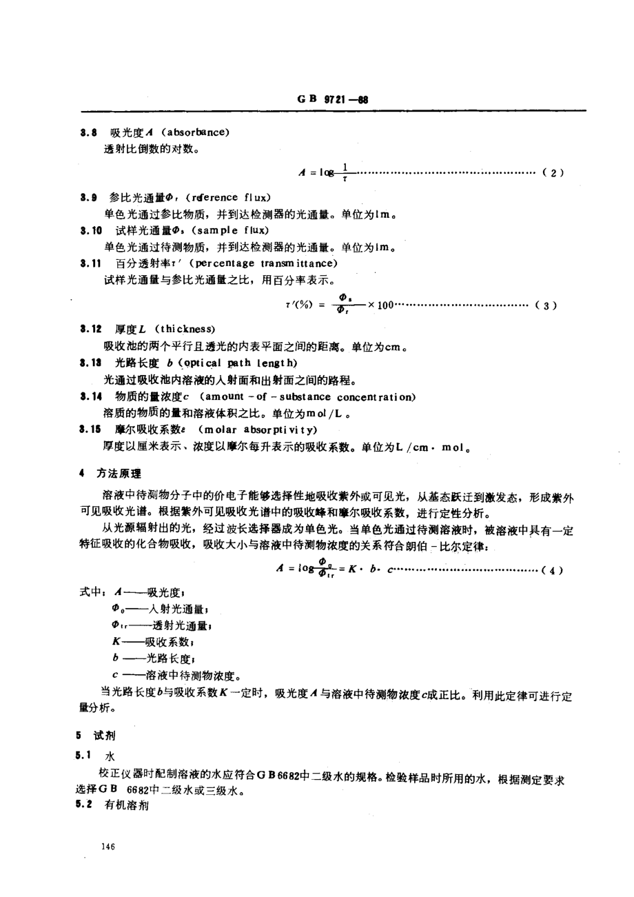 bz001009687.pdf_第2页