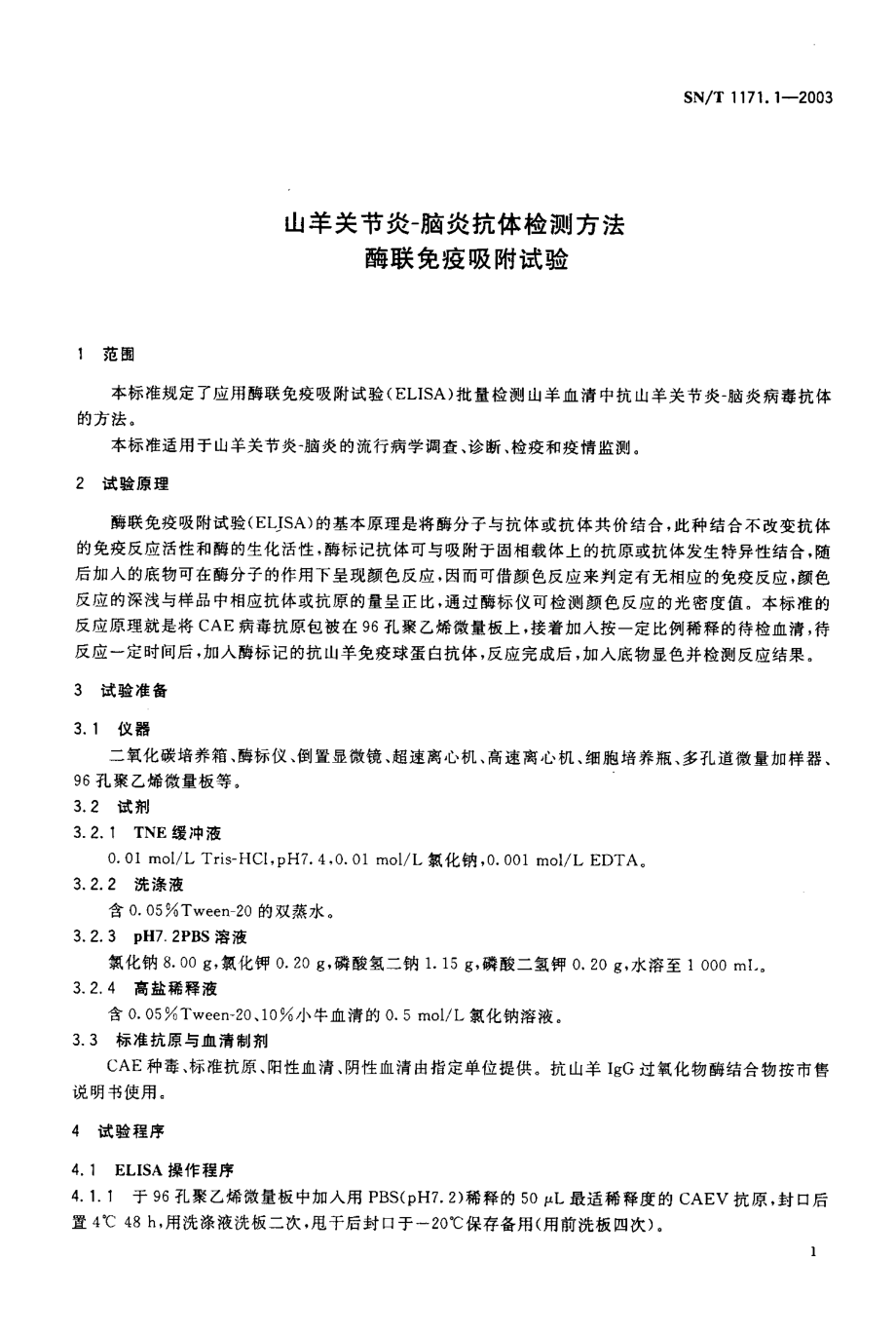 SNT 1171.1-2003 山羊关节炎-脑炎抗体检测方法 酶联免疫吸附试验.pdf_第3页