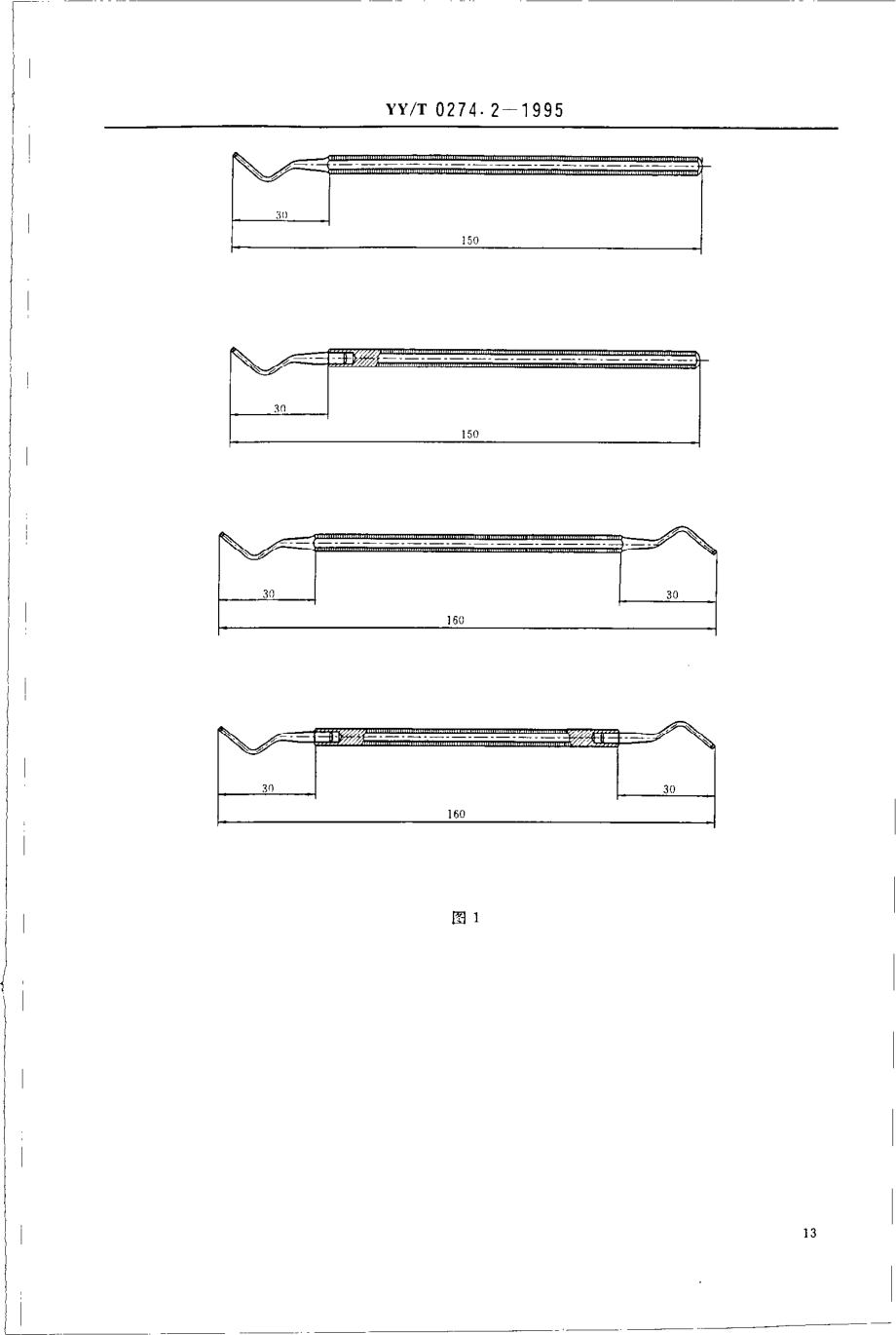 YYT 0274.2-1995 牙科洁刮器械 刮治器.pdf_第3页