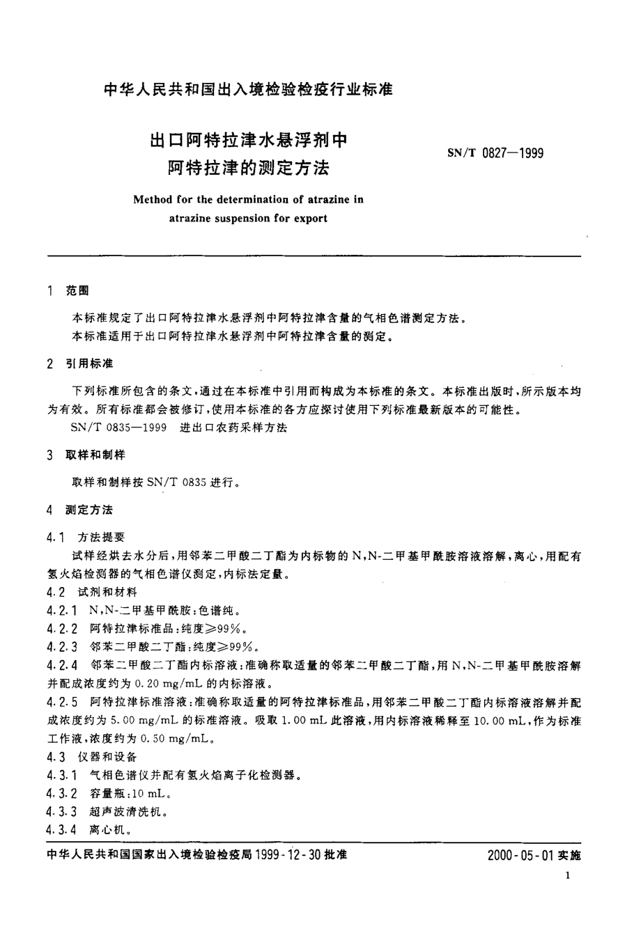 SNT 0827-1999 出口阿特拉津水悬浮剂中阿特拉津的测定方法.pdf_第3页