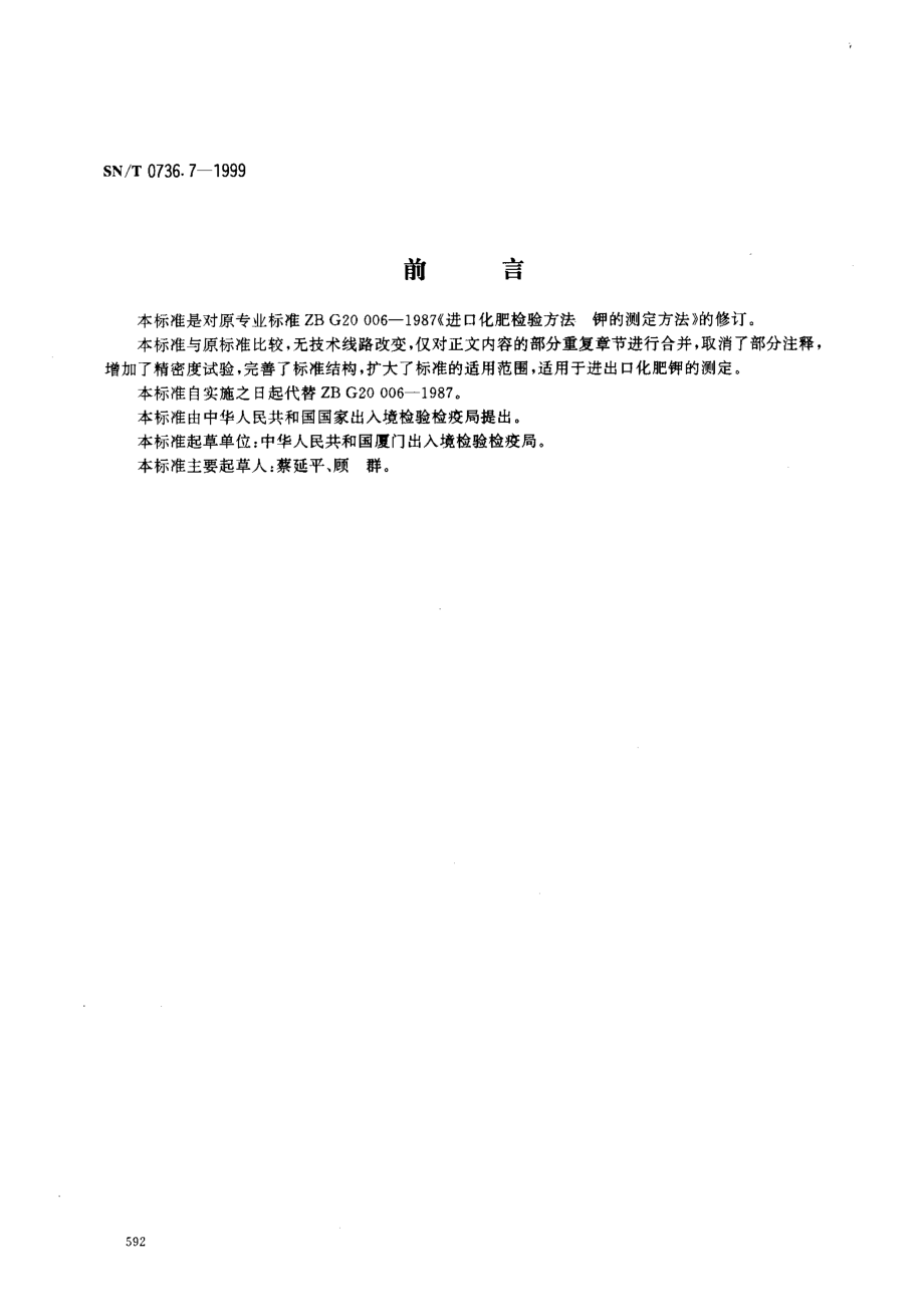 SNT 0736.7-1999 进出口化肥检验方法 钾的测定.pdf_第1页