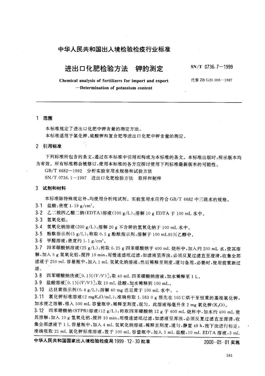 SNT 0736.7-1999 进出口化肥检验方法 钾的测定.pdf_第2页