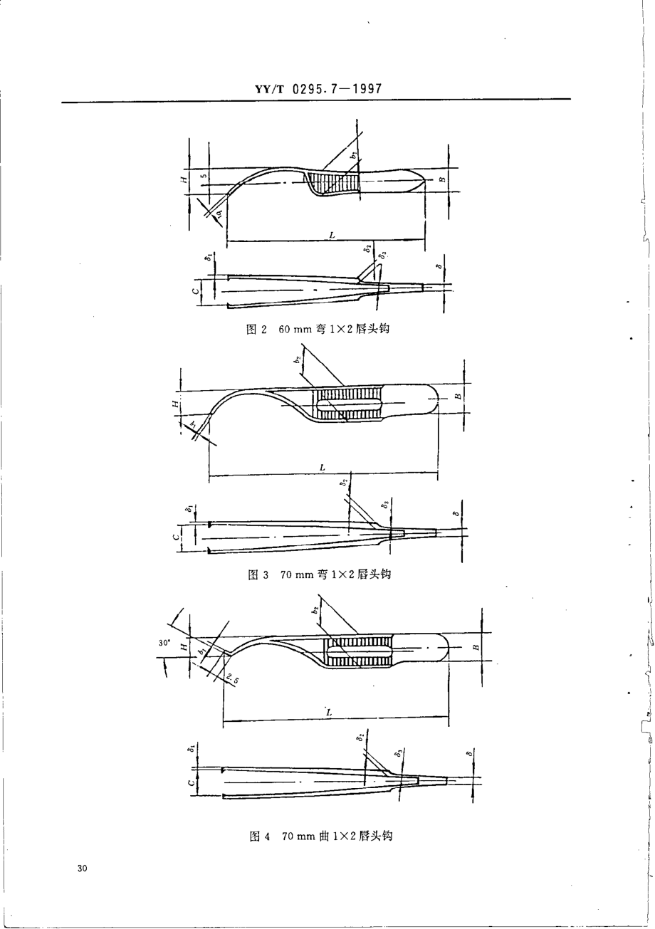 yy 0295.7-1997 虹膜镊.pdf_第3页