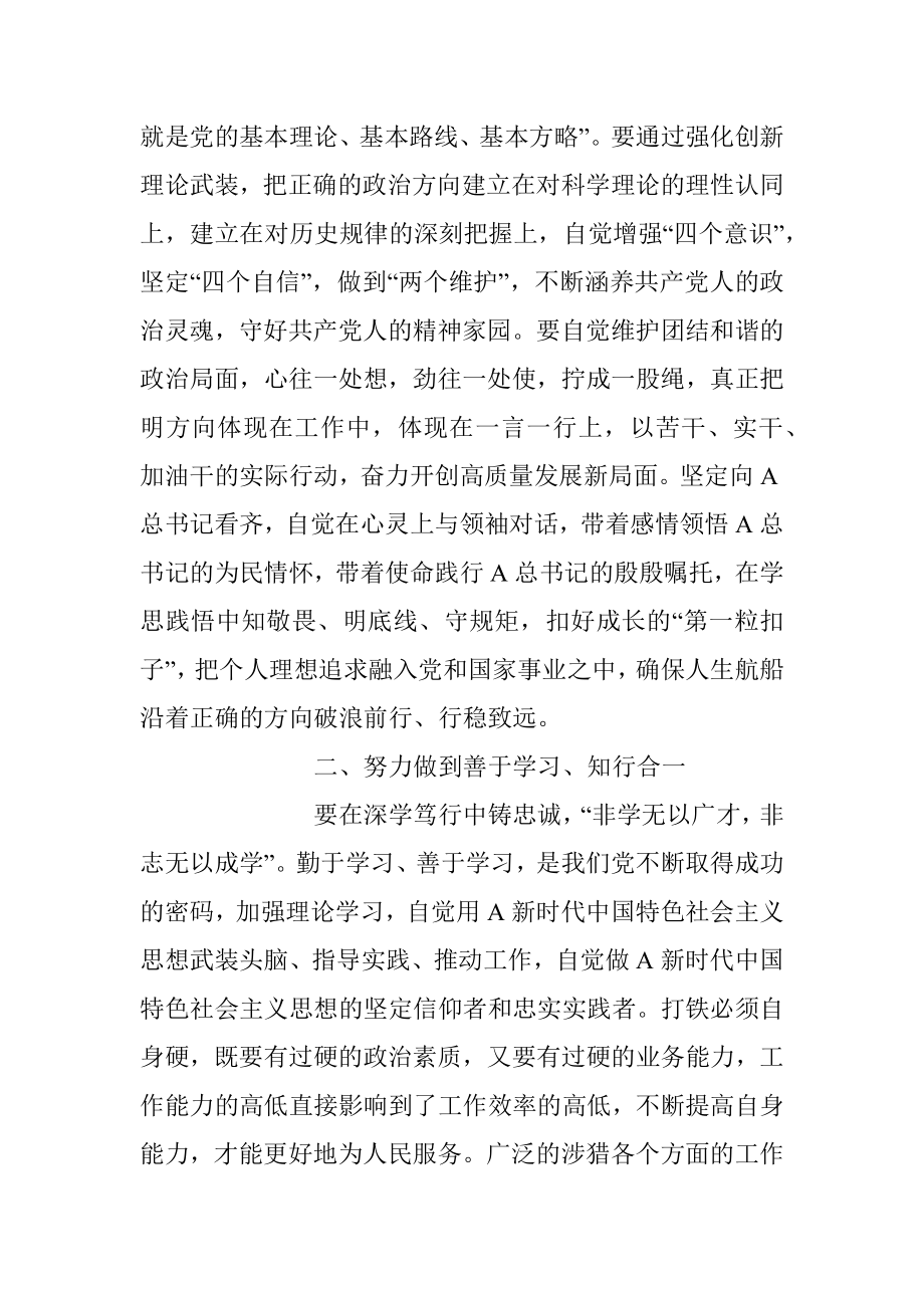 2023年在城市治理现代化专题培训总结会上的发言材料.docx_第2页