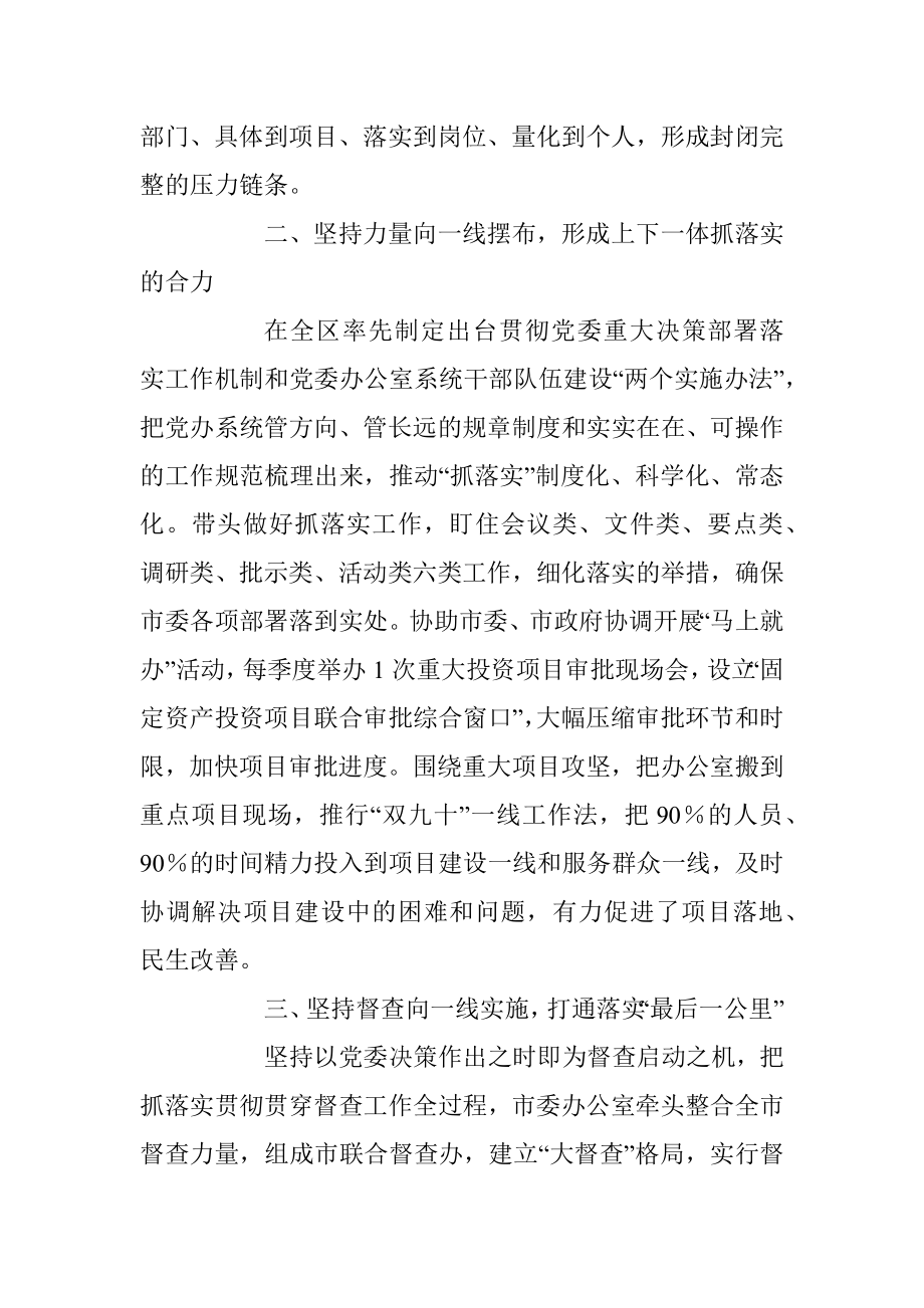 2023年领导在全省党委秘书长座谈会上的发言.docx_第2页