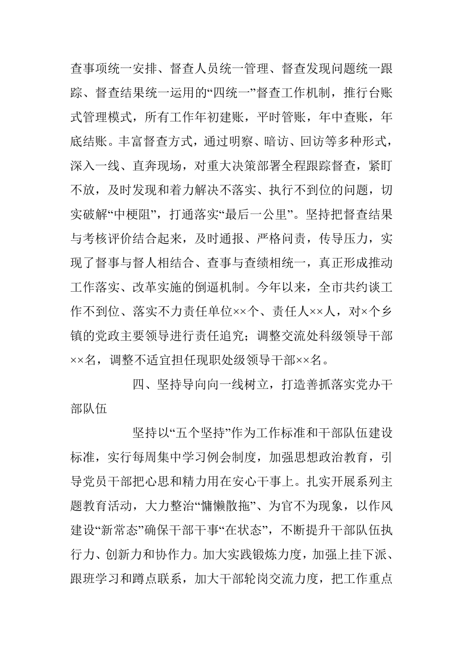 2023年领导在全省党委秘书长座谈会上的发言.docx_第3页