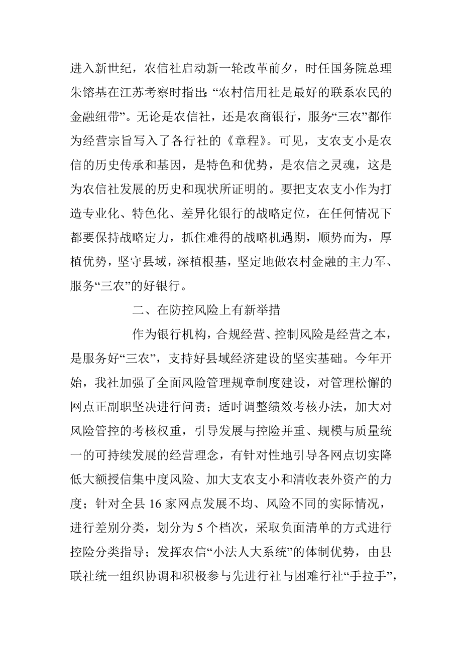 2023年高管培训心得：不忘初心服务三农.docx_第2页