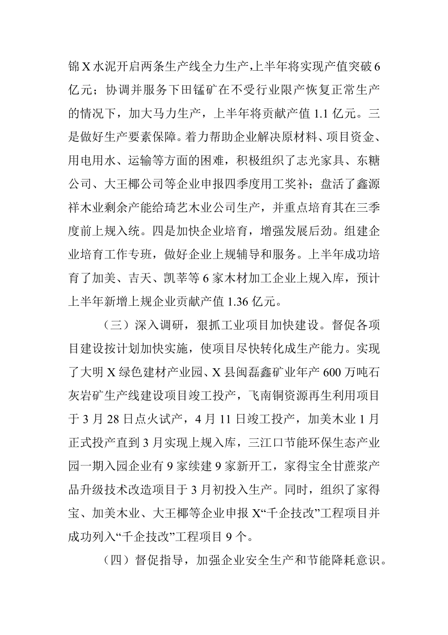 关于2023年招商引资的工作汇报材料.docx_第3页