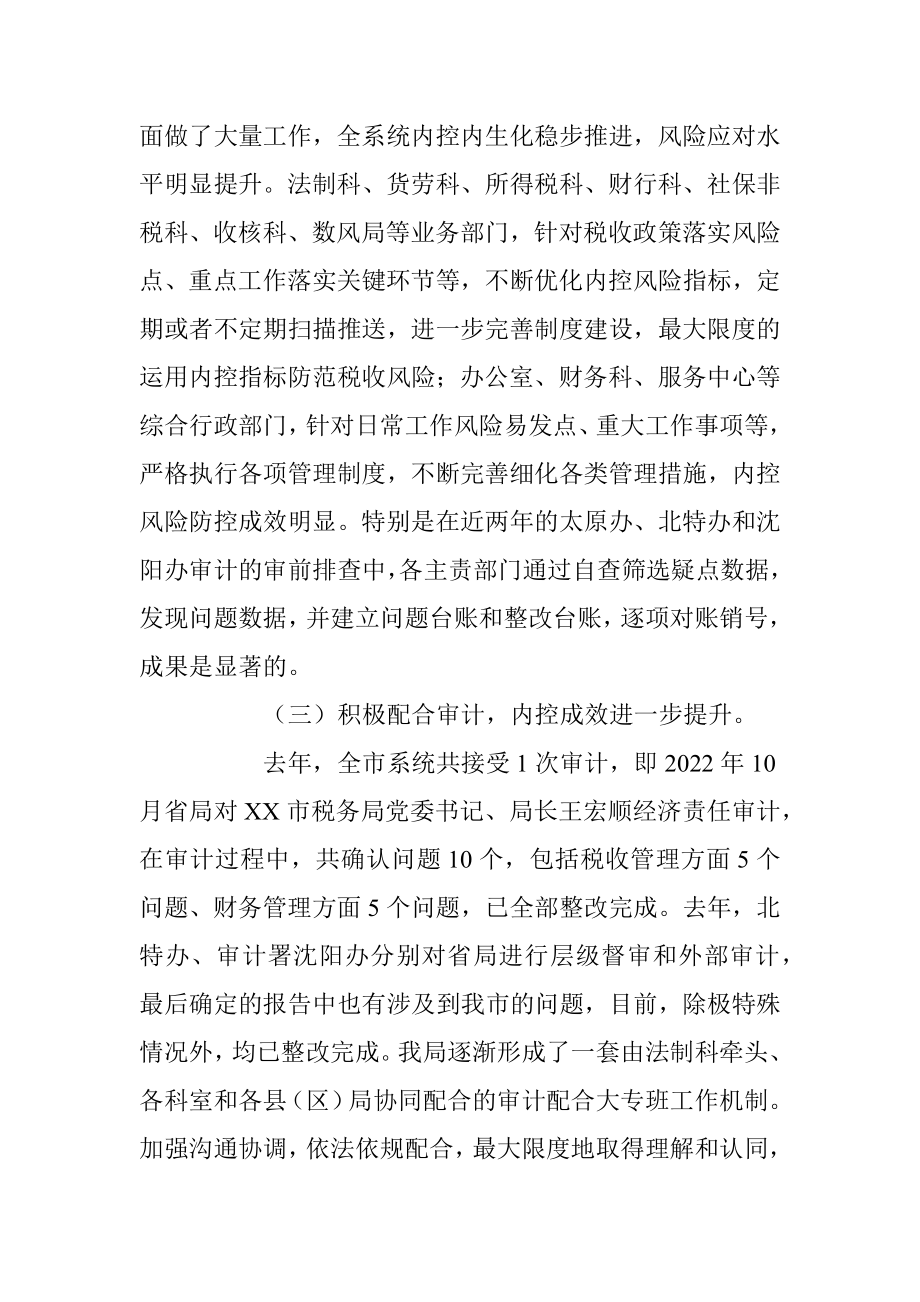 关于2023年税务工作的讲话材料.docx_第2页