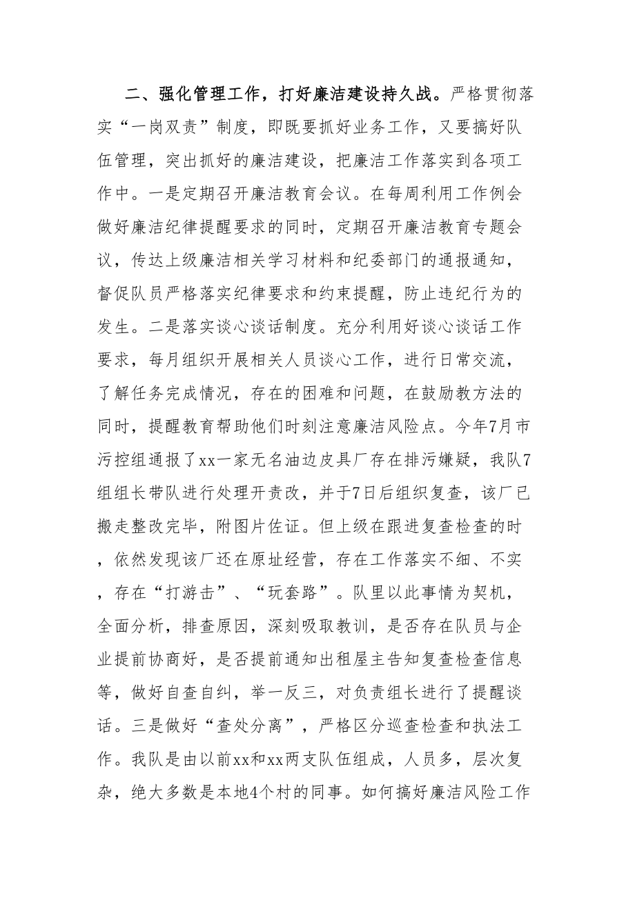 廉洁从政讨论交流发言 (2).docx_第2页