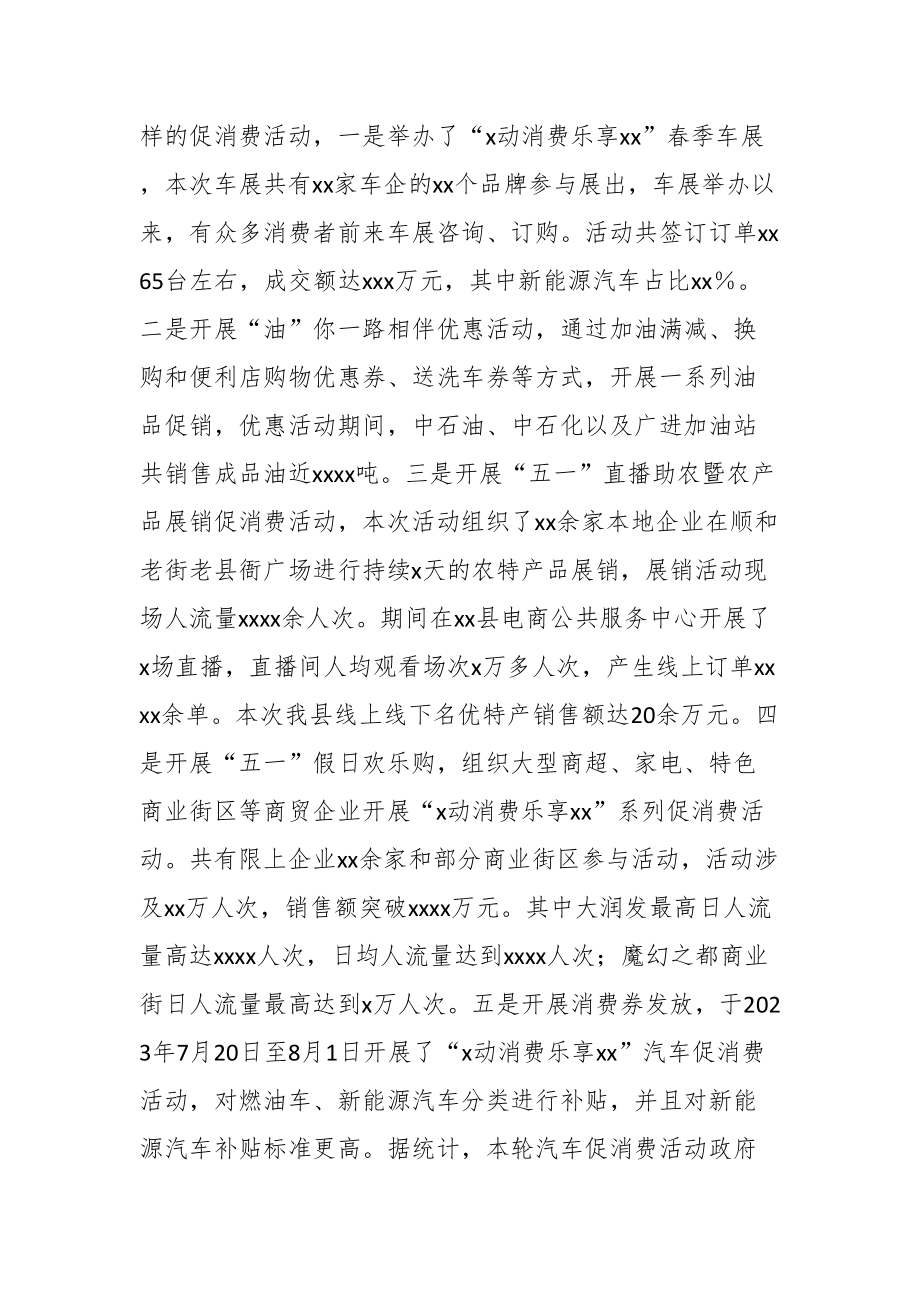 在商务局关于减轻企业负担工作的总结.docx_第2页