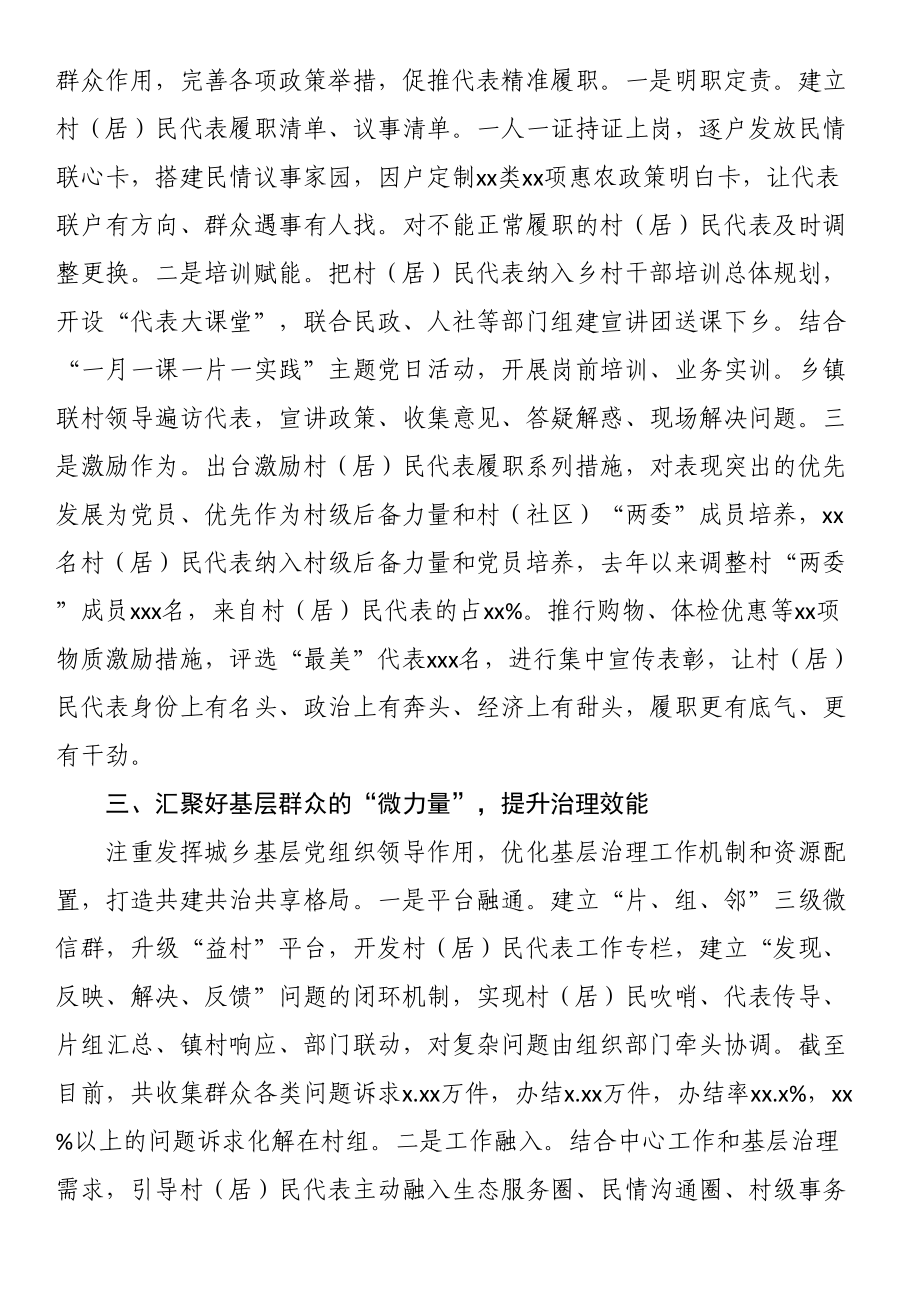 在2023年全省组织工作会议上的交流发言.docx_第2页