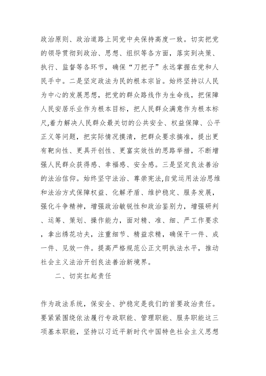 党课讲稿：坚定信仰 奋发有为.docx_第2页