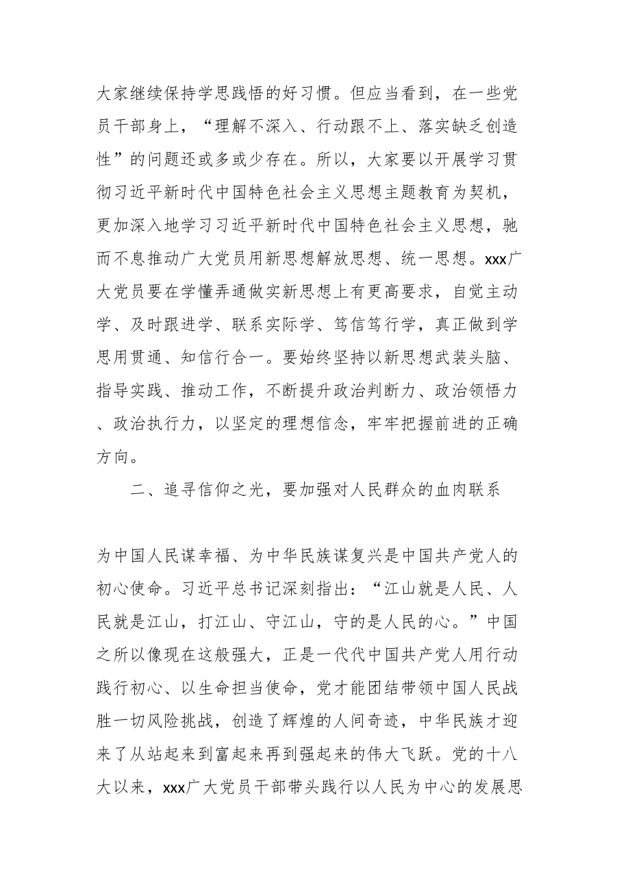 关于学习2024年版《A新时代中国特色社会主义思想学习纲要》心得体会（2篇） .docx_第2页