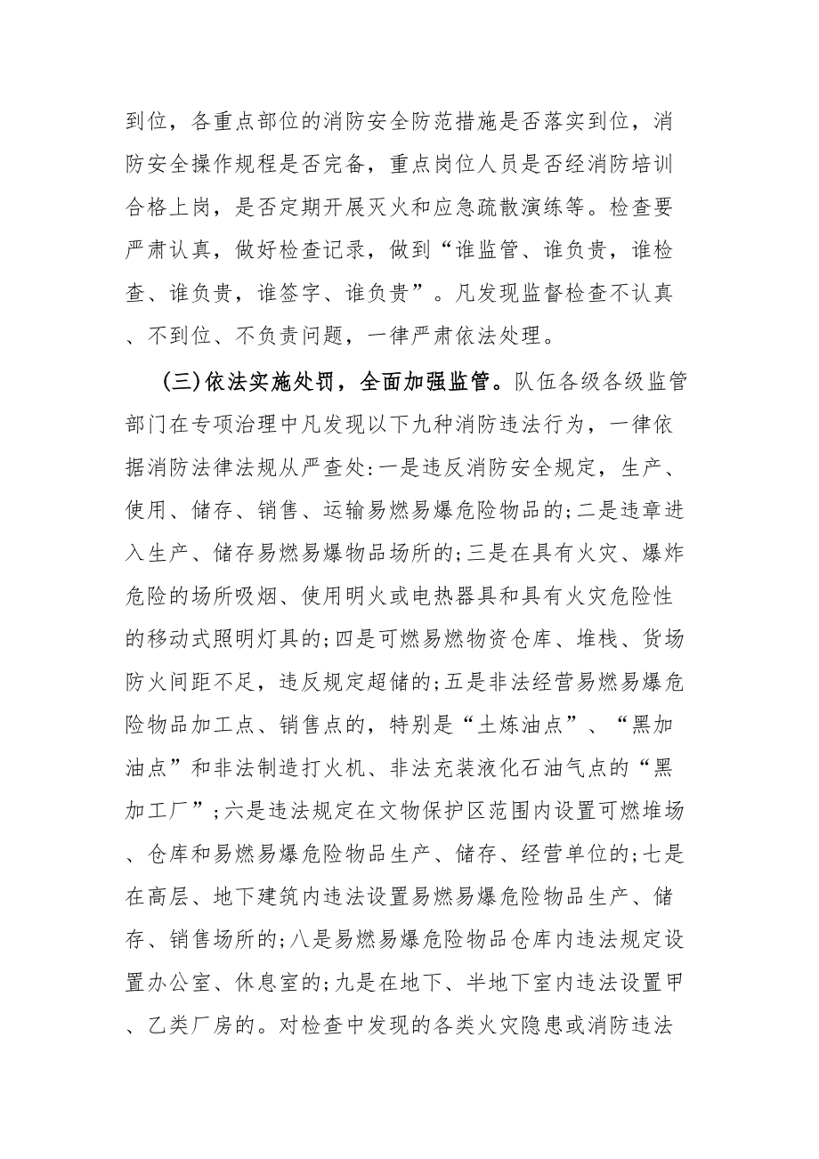 2024年关于进一步加强危化品企业安全监管工作的通知 .docx_第2页