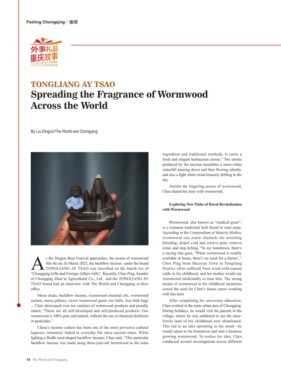 Spreading the Fragrance of Wormwood Across the World.pdf_第1页