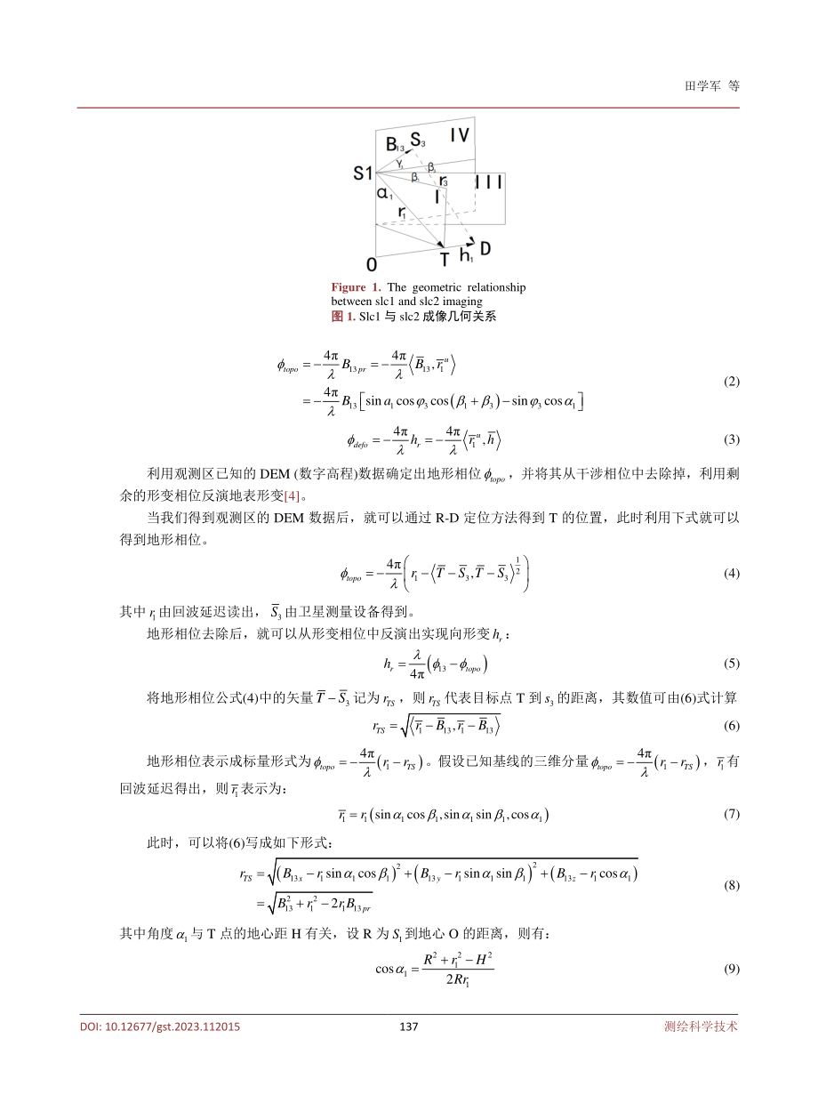 ENVISAT和ALOS卫星SAR影像提取地表沉降的对比试验.pdf_第3页