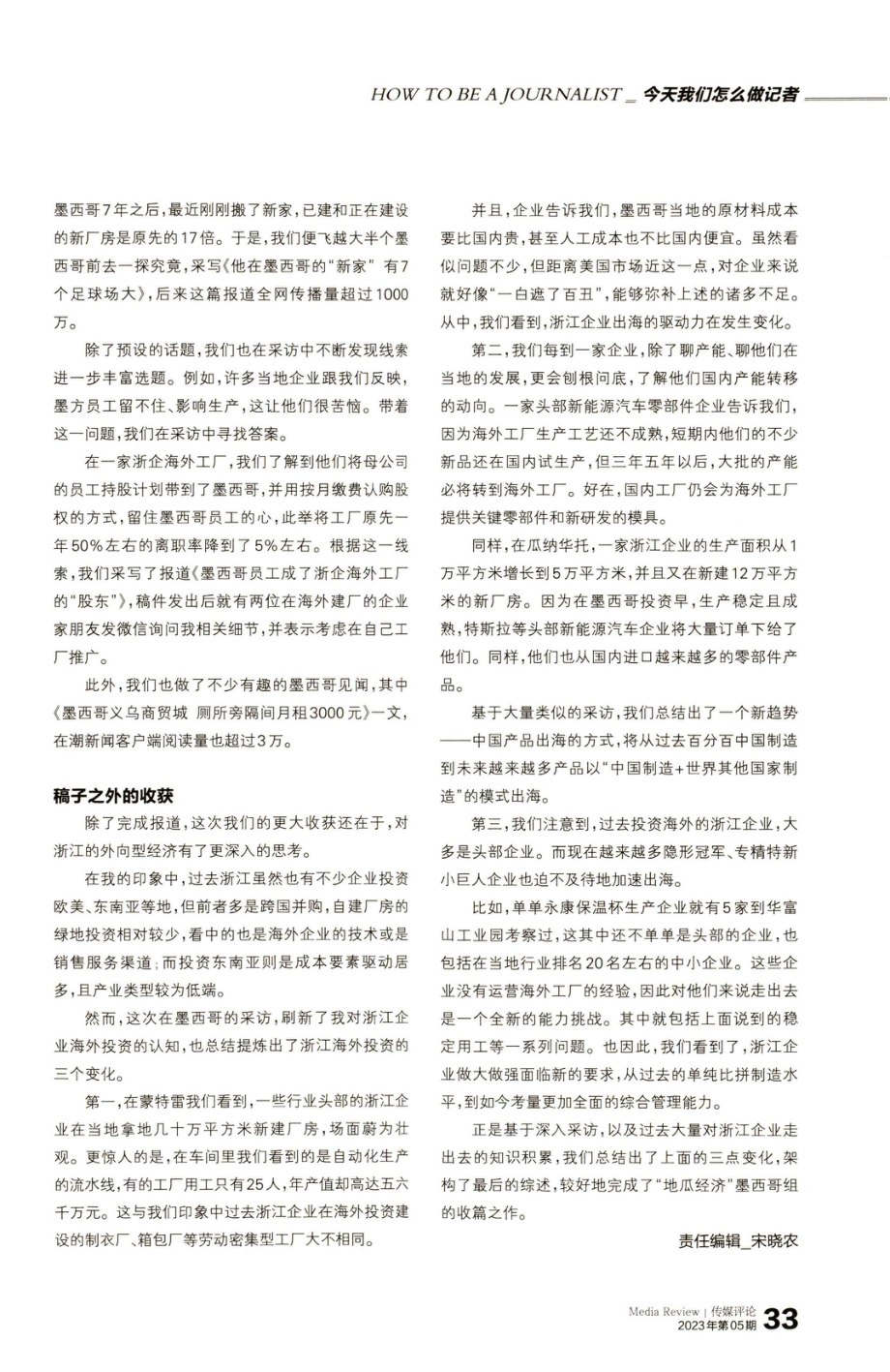 “独家分析”来自深耕一域.pdf_第2页