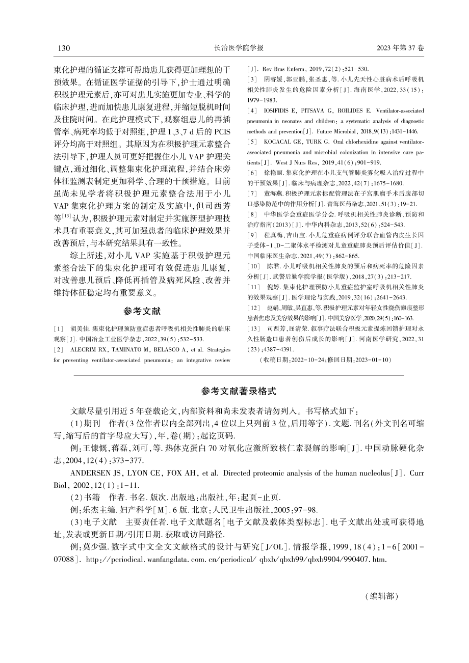 参考文献著录格式.pdf_第1页