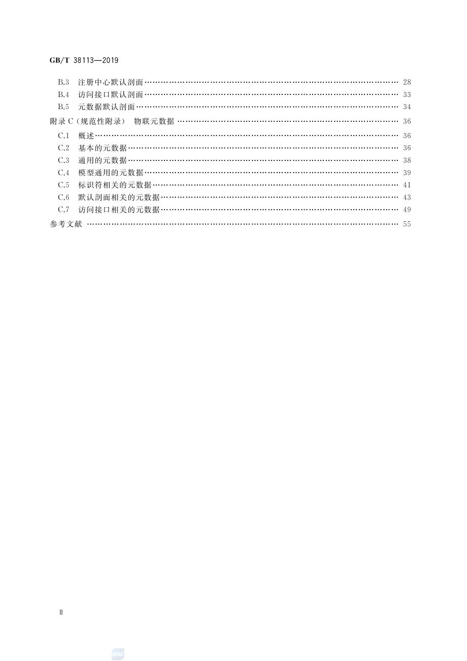 GBT 38113-2019 分析仪器物联规范.pdf_第3页