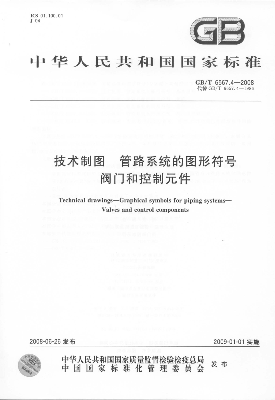 GBT 6567.4-2008 技术制图 管路系统的图形符号 阀门和控制元件.pdf_第1页