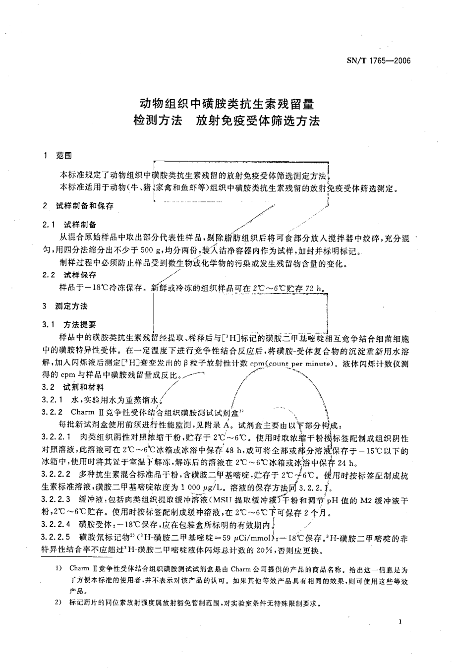 SNT 1765-2006 动物组织中磺胺类抗生素残留量检测方法 放射免疫受体筛选法.pdf_第3页