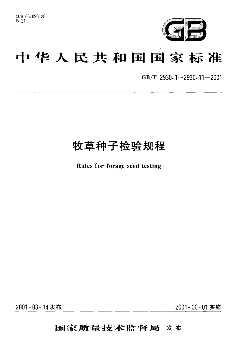 GBT 2930.8-2001 牧草种子检验规程 水分测定.pdf_第1页