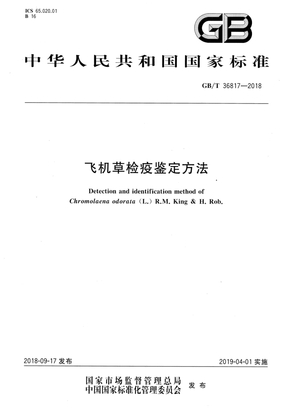 GBT 36817-2018 飞机草检疫鉴定方法.pdf_第1页