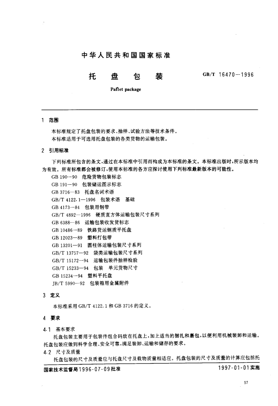 GBT 16470-1996 托盘包装.pdf_第2页