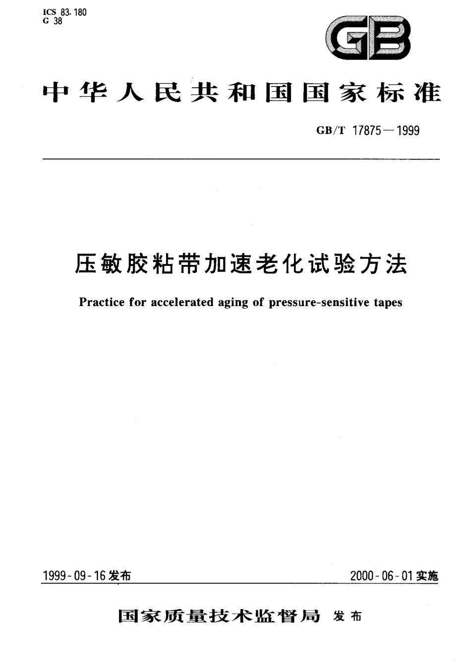 GBT 17875-1999 压敏胶粘带加速老化试验方法.pdf_第1页