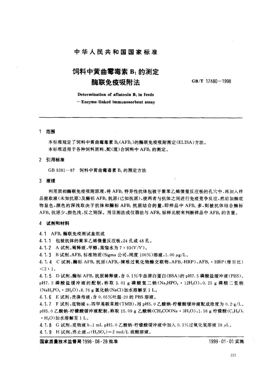 GBT 17480-1998 饲料中黄曲霉毒素B1的测定 酶联免疫吸附法.pdf_第2页