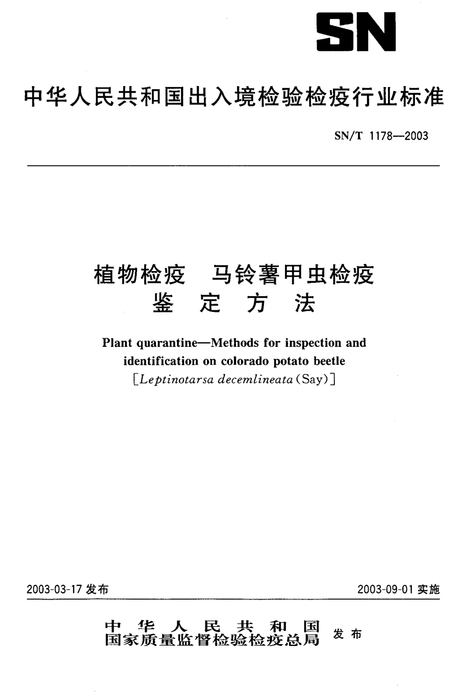 SNT 1178-2003 植物检疫 马铃薯甲虫检疫鉴定方法.pdf_第1页