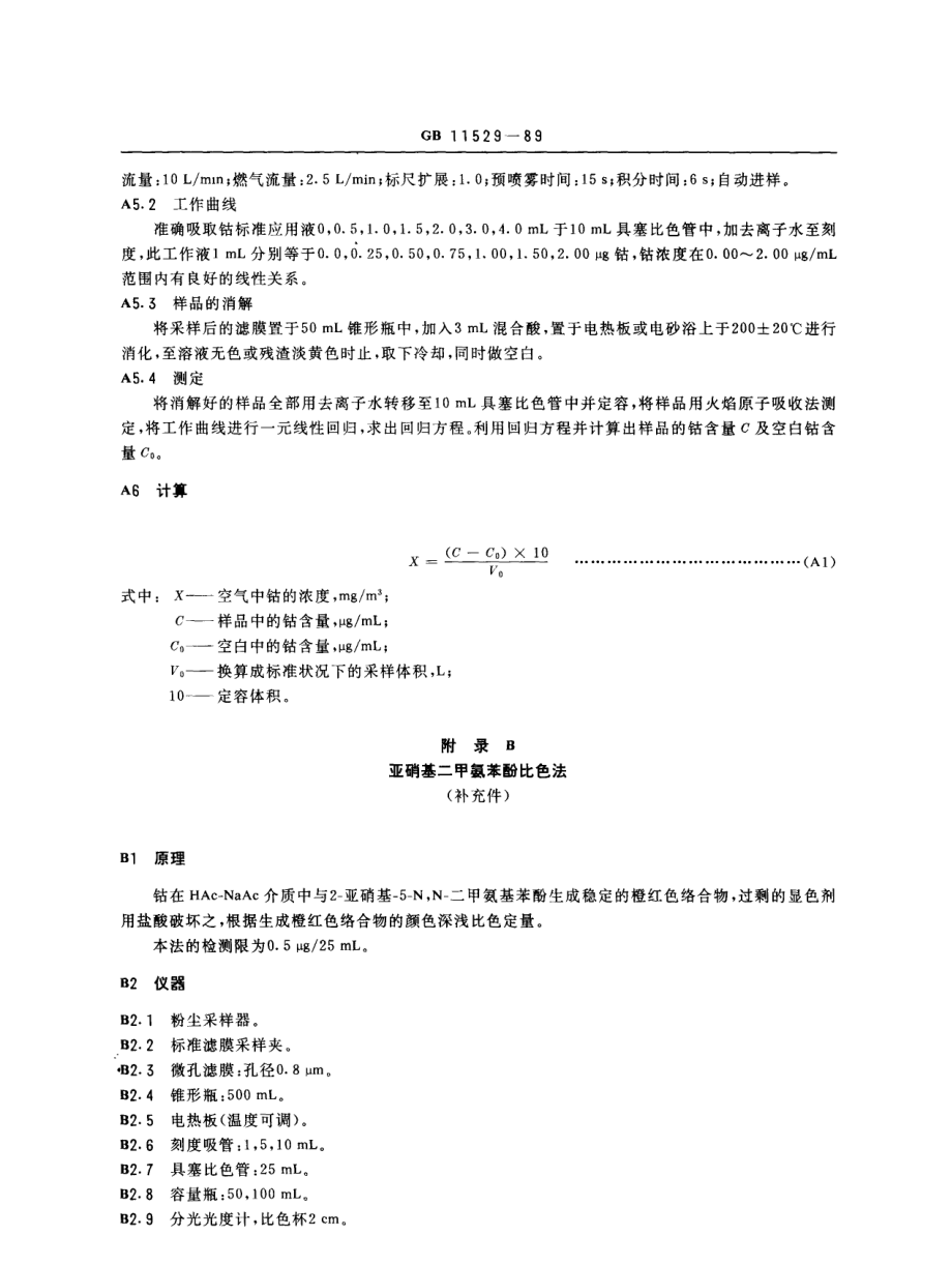 GB 11529-1989 车间空气中钴及其氧化物卫生标准.pdf_第3页