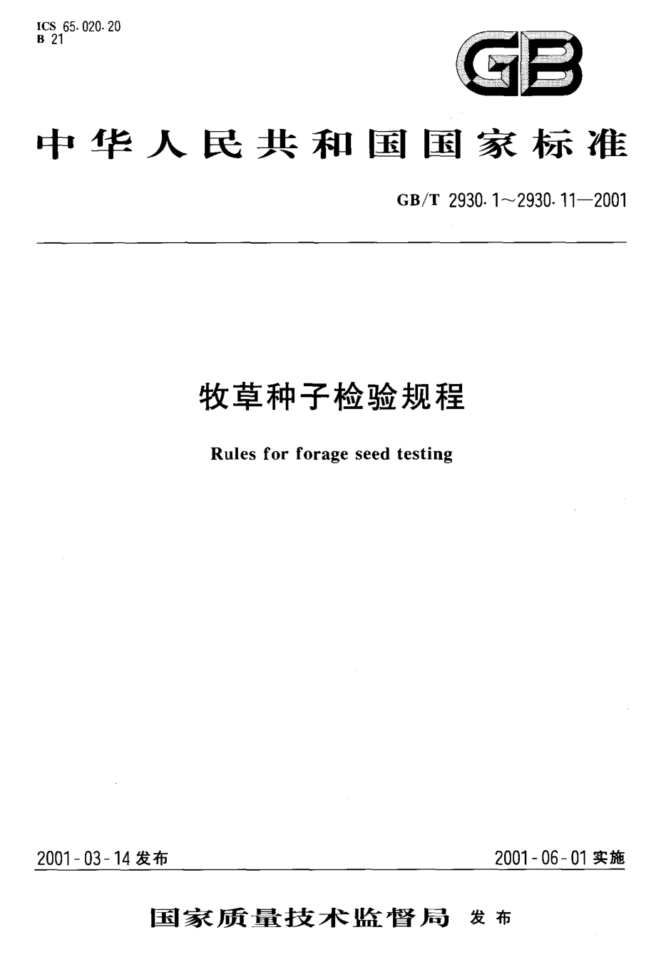 GBT 2930.4-2001 牧草种子检验规程 发芽试验.pdf_第1页