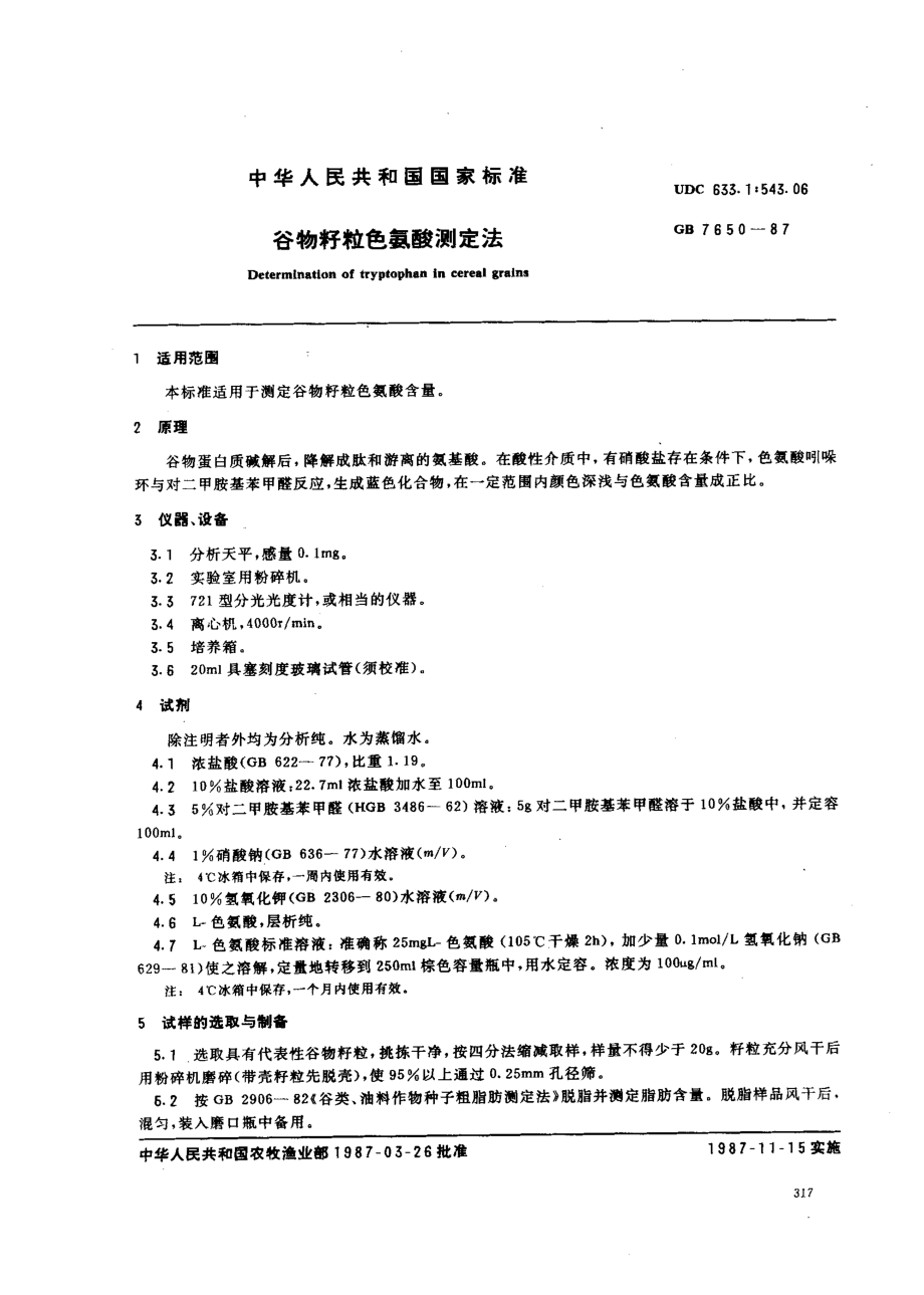 GBT 7650-1987 谷物籽粒色氨酸测定法.pdf_第1页