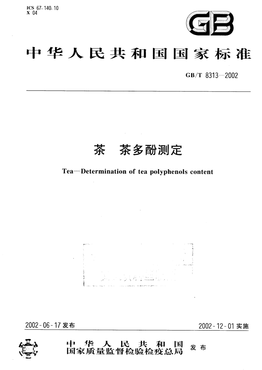 GBT 8313-2002 茶 茶多酚测定.pdf_第1页