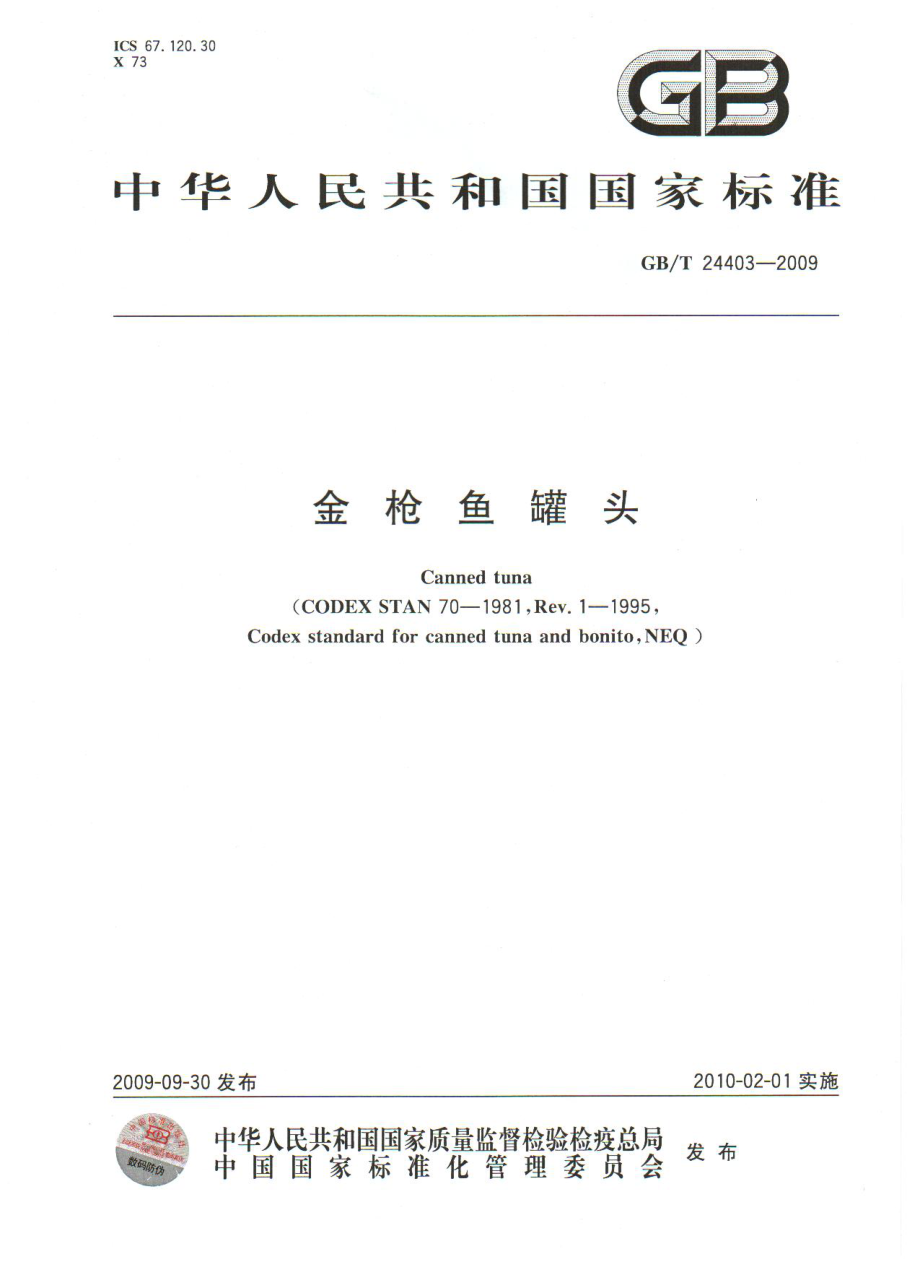 GBT 24403-2009 金枪鱼罐头.pdf_第1页