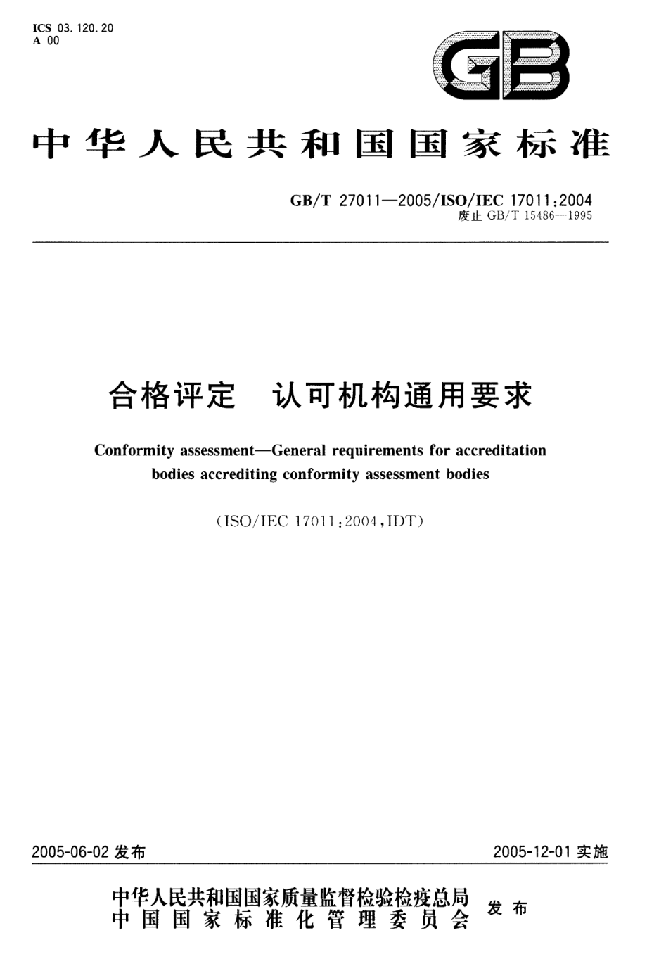 GBT 27011-2005 合格评定 认可机构通用要求.pdf_第1页