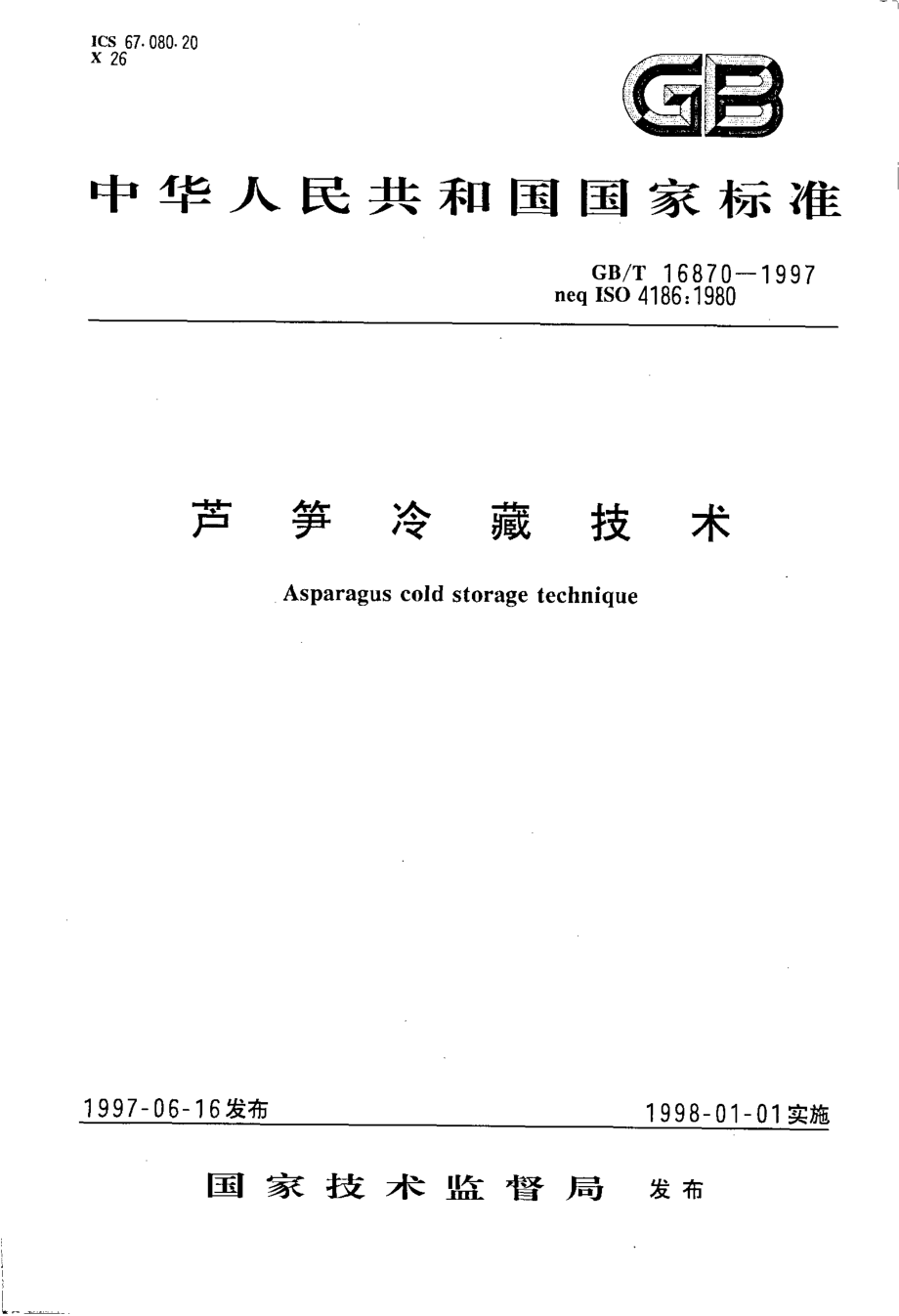 GBT 16870-1997 芦笋冷藏技术.pdf_第1页