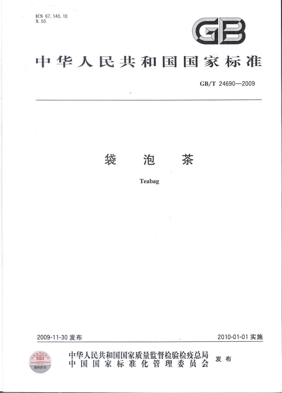 GBT 24690-2009 袋泡茶.pdf_第1页