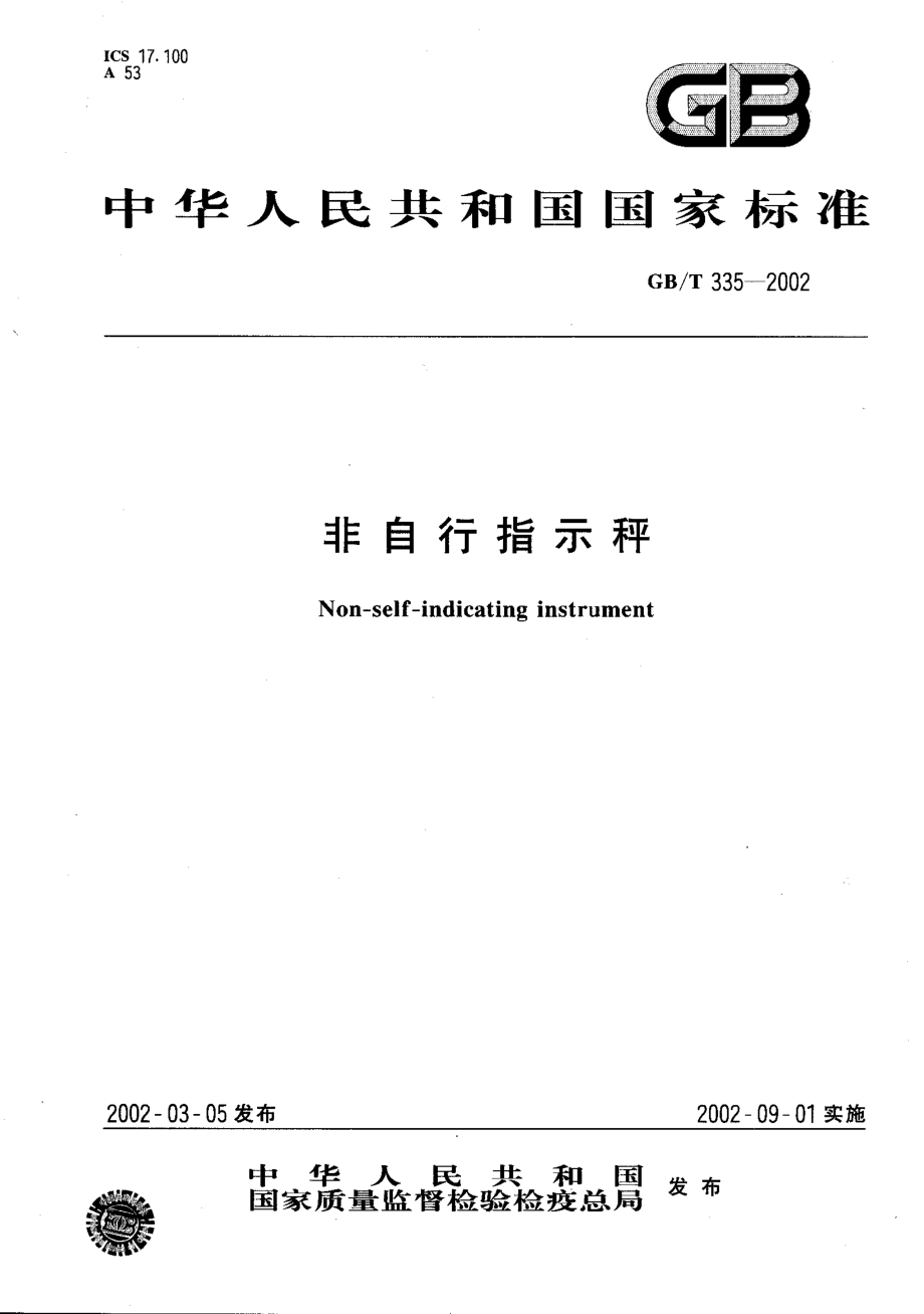 GBT 335-2002 非自行指示秤.pdf_第1页